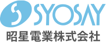 昭星電業株式会社